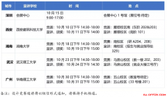 藏龙卧虎总院里!即将踏入社会的你是否心怀梦想?如果你敢于接受挑战