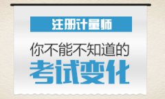 对诬告陷害、干扰人事考试工作的人员将严肃查处