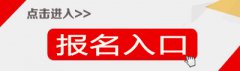  相关公告： 2018湖南邵阳市教育局所属事业单位招聘195人公告 扫描二维码关注