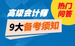 须经中央人事主管部门或外省省级职称管理部门同意后提交委托评审函