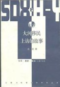 田野调查者应该把握好分寸