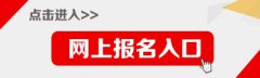  2018年安徽省国企招聘考试信息汇总（全省） 2018年安徽事业单位招聘考试信息